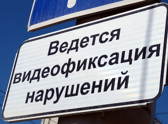С начала 2016 года камеры в Москве оштрафовали водителей более чем на 6 миллиардов рублей