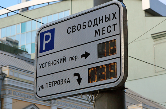 Бесплатной парковки по субботам в Москве не будет